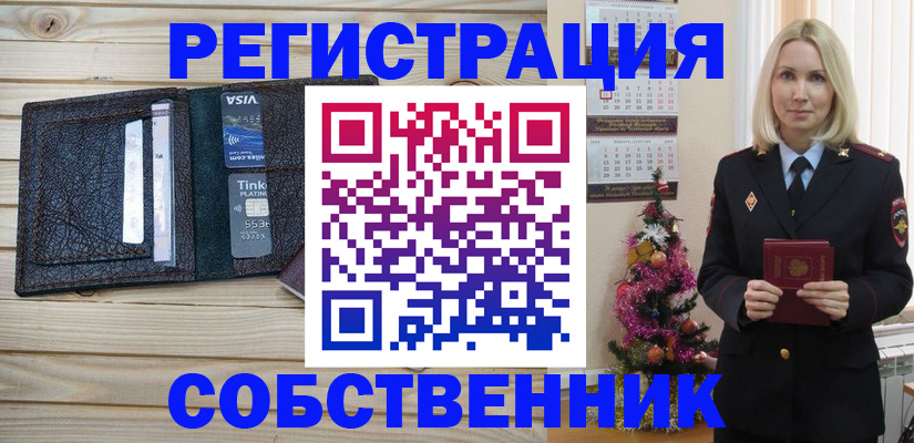прописка в Буинске